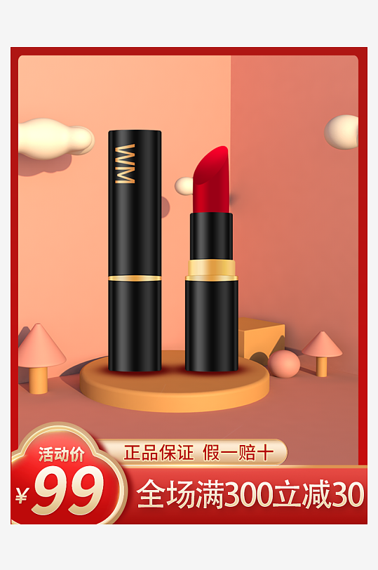 各类电商主图模板设计图