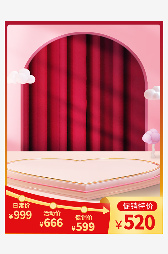 各类电商主图模板设计图