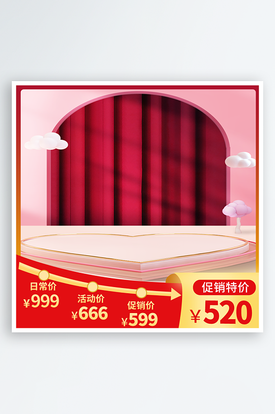 各类电商主图模板设计图