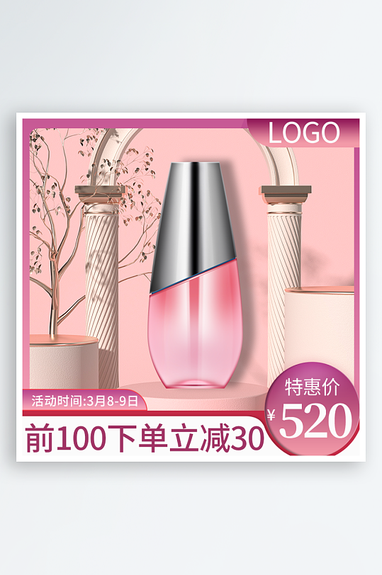 电商主图模板设计图