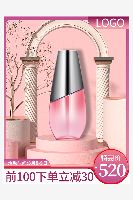 电商主图模板设计图