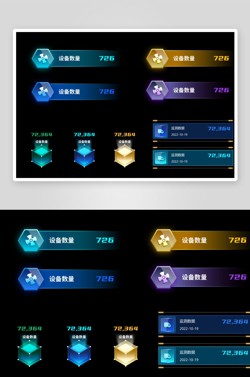 可视化大屏UI图标弹窗组件素材