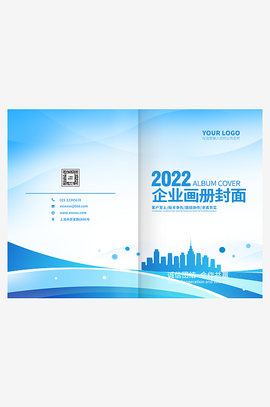 蓝色画册封面设计-众图网