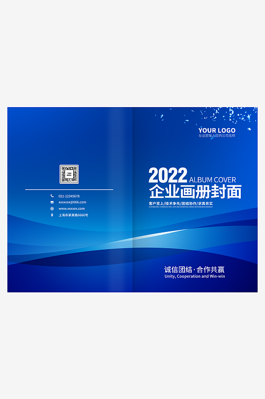 藍色畫冊封面設(shè)計