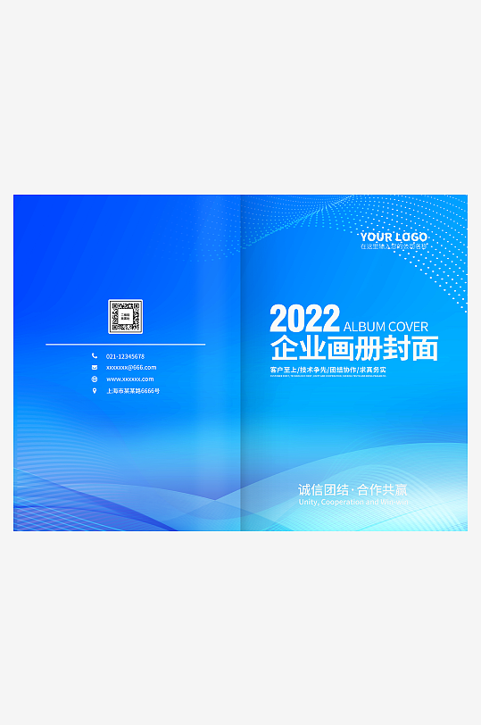 蓝色画册封面设计-众图网