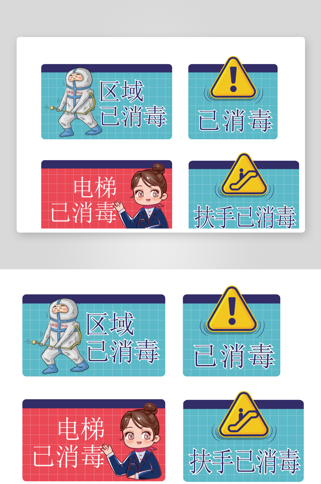 创意矢量电梯警示牌元素素材