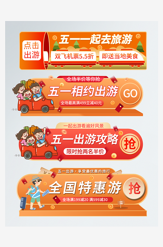电商促销胶囊标签模板
