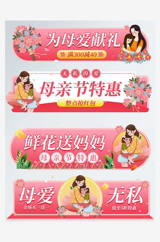 电商促销胶囊标签模板