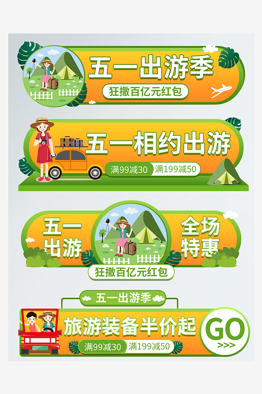 电商促销胶囊标签模板