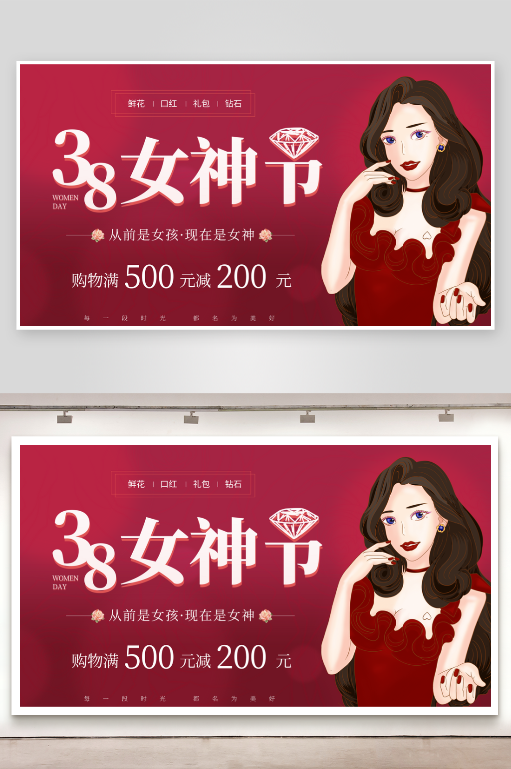 创意大气女神节展板设计素材