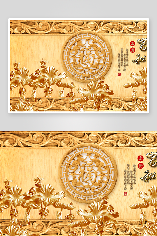 创意大气中式装饰画