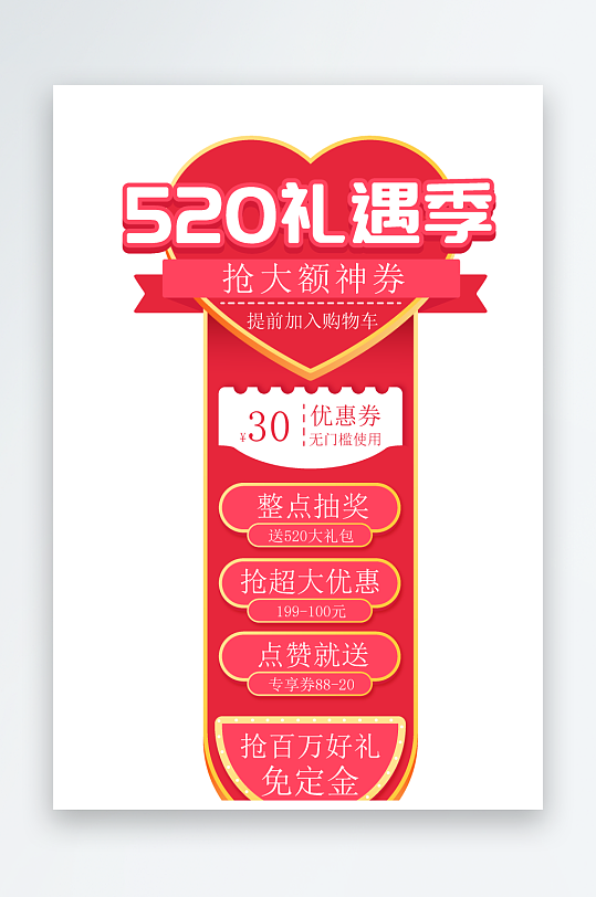 520直播貼片背景素材