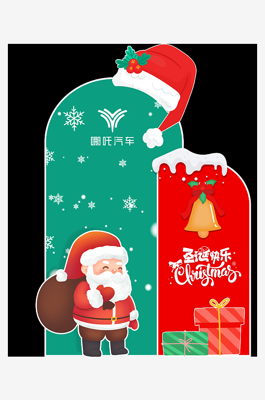 圣诞节快乐圣诞老人美陈-众图网