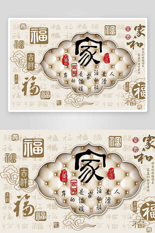 创意大气中式装饰画