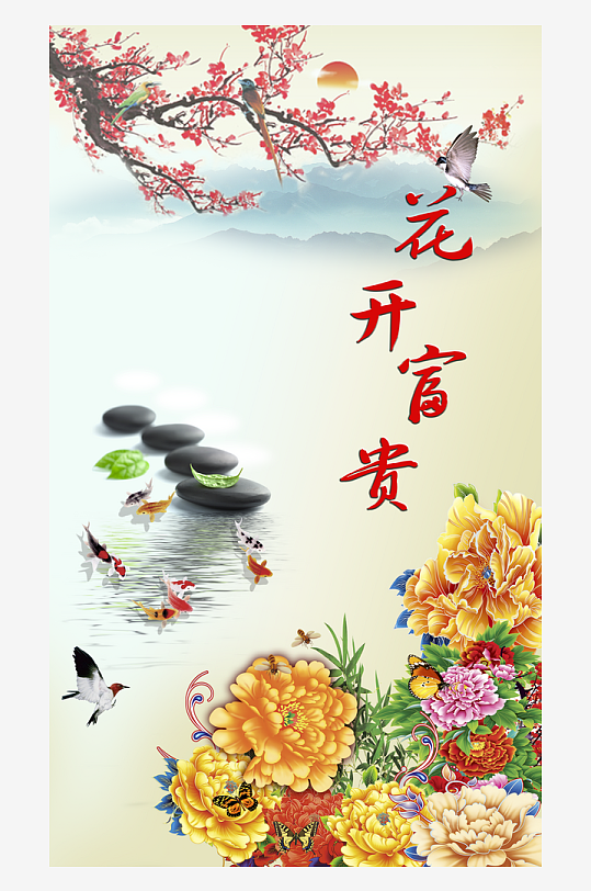 创意大气中式装饰画