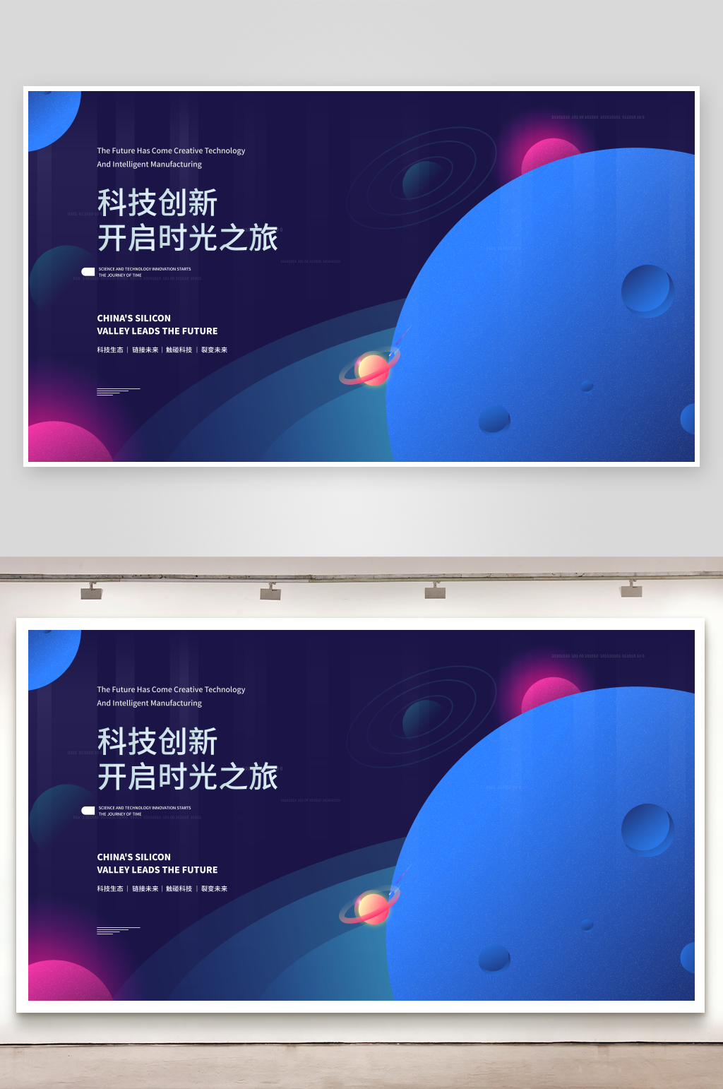 数字科技未来智能展板素材