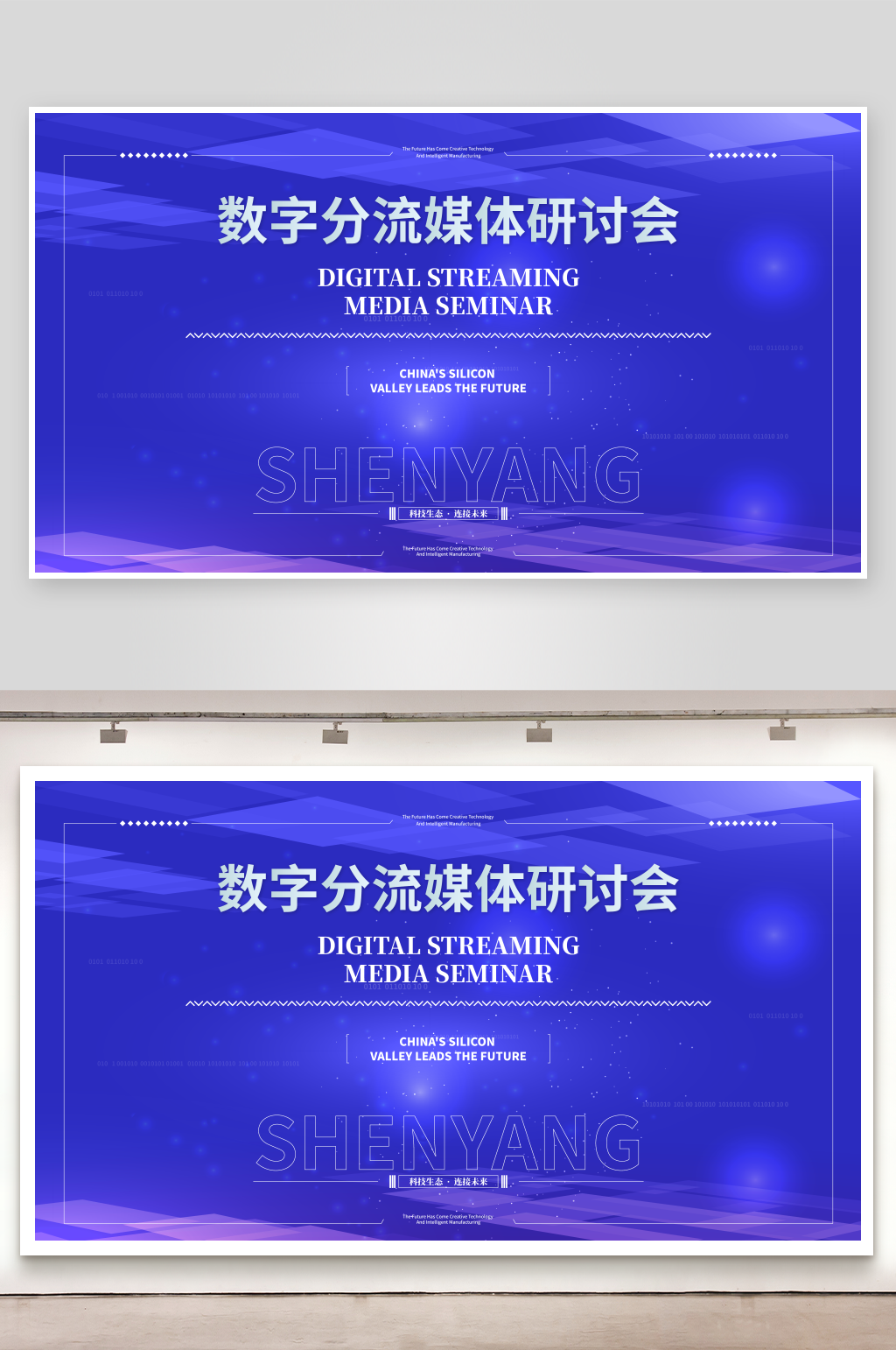 数字科技未来智能展板素材