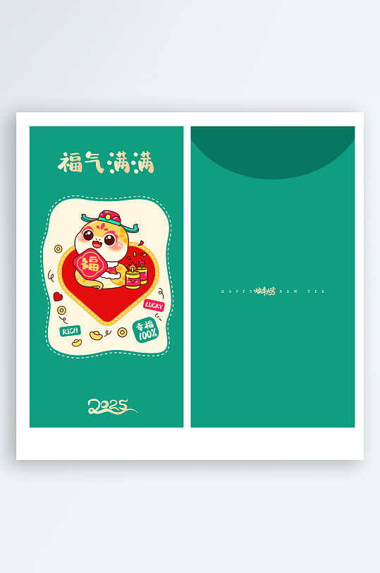 2025蛇年新年红包-众图网