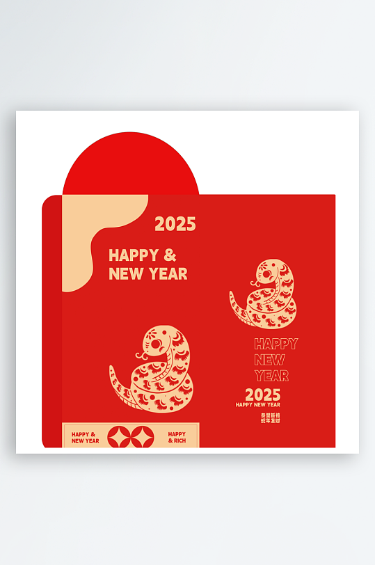 2025蛇年新年红包-众图网