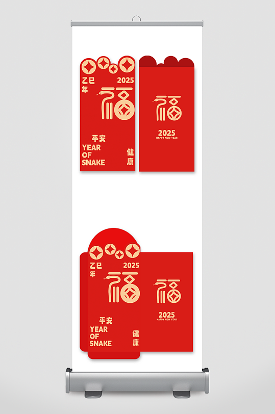 2025蛇年新年红包-众图网