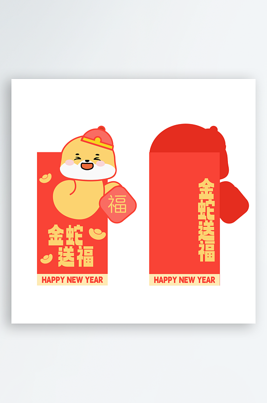 2025蛇年新年红包-众图网