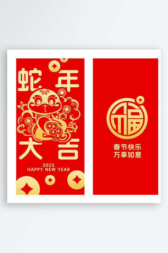 2025新年红包-众图网