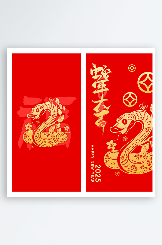 2025新年红包-众图网