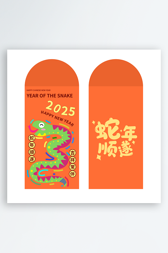 2025新年红包-众图网