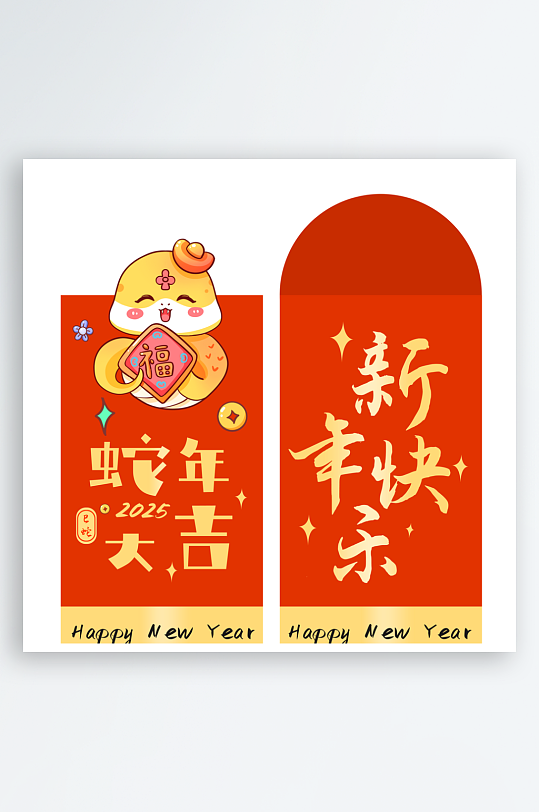 2025新年红包-众图网