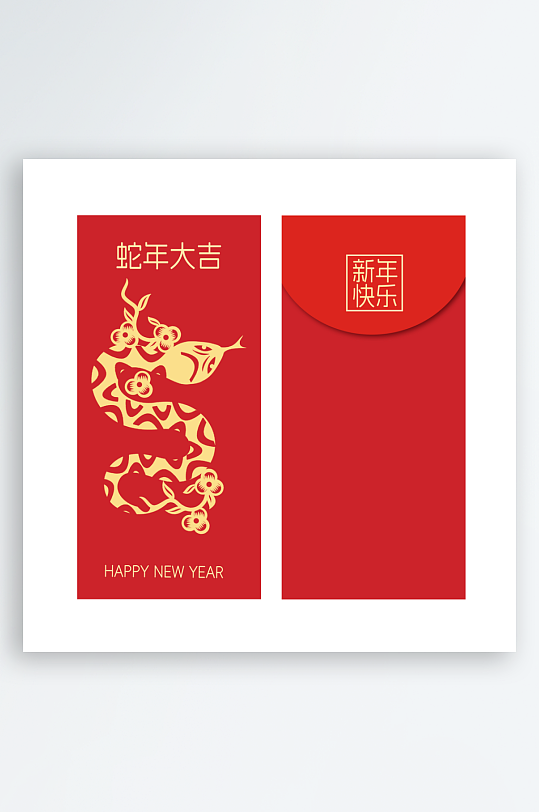 2025新年红包-众图网