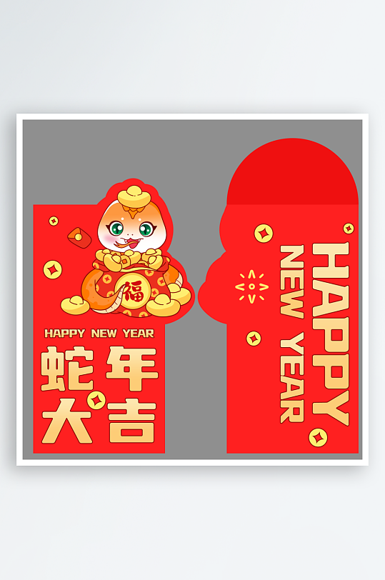 2025新年红包-众图网