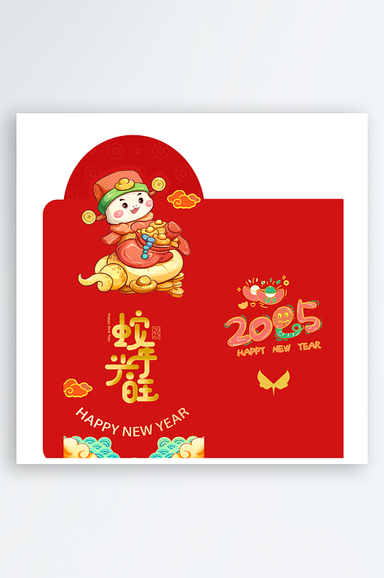 2025新年红包-众图网