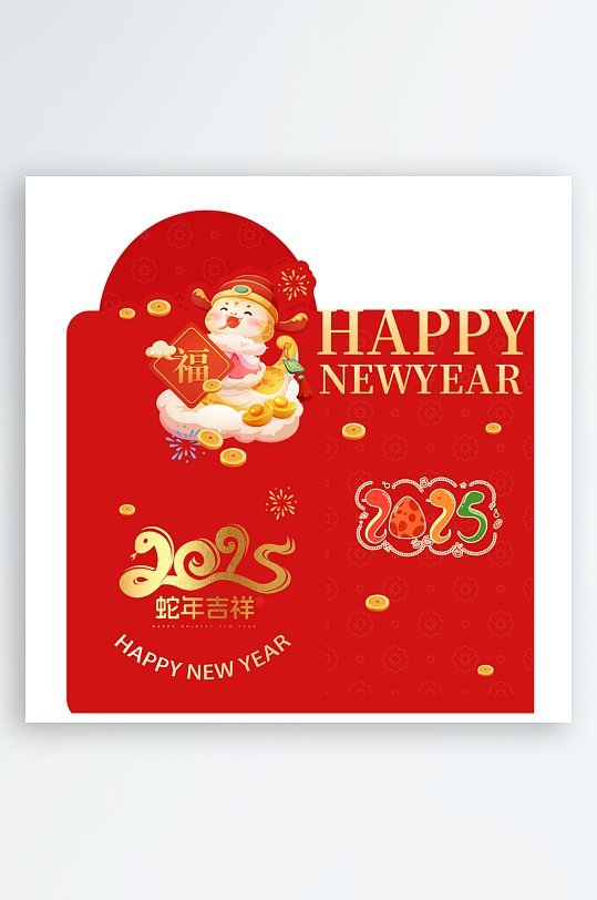 2025新年红包-众图网