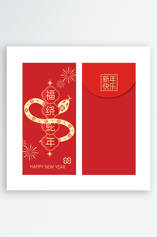 2025新年红包-众图网