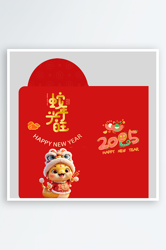 新年快乐蛇年红包封面封底设计模板-众图网