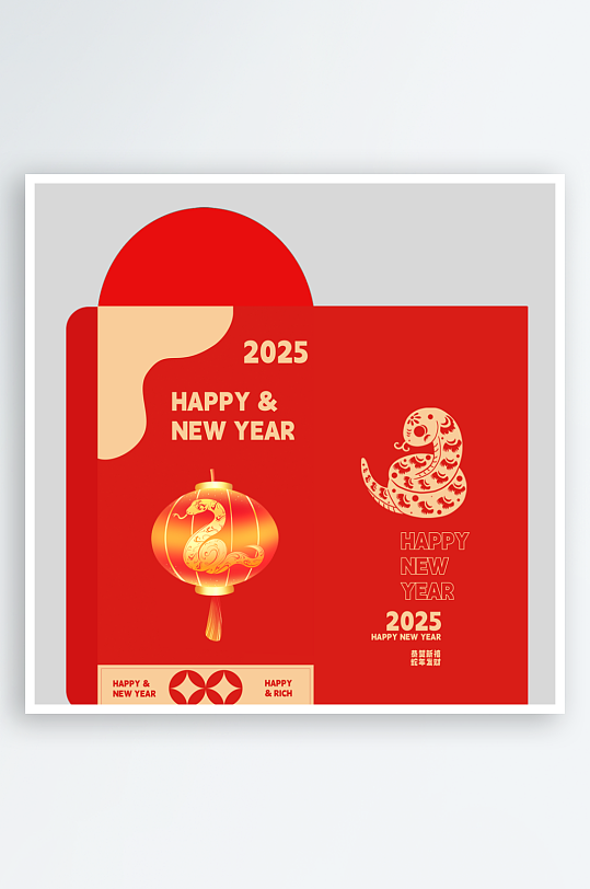 新年快乐蛇年红包封面封底设计模板-众图网