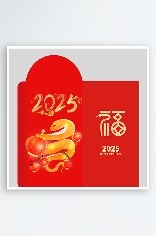 新年快乐蛇年红包封面封底设计模板-众图网