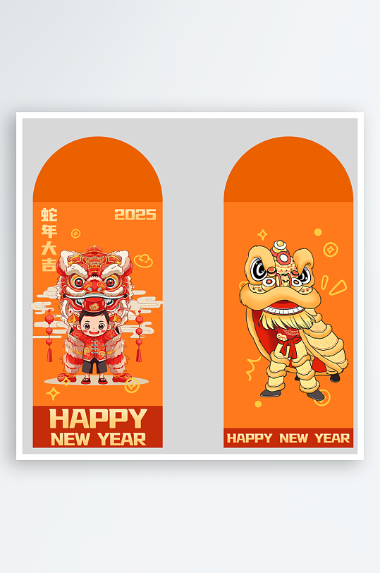 新年蛇年红包封面封底设计模板-众图网