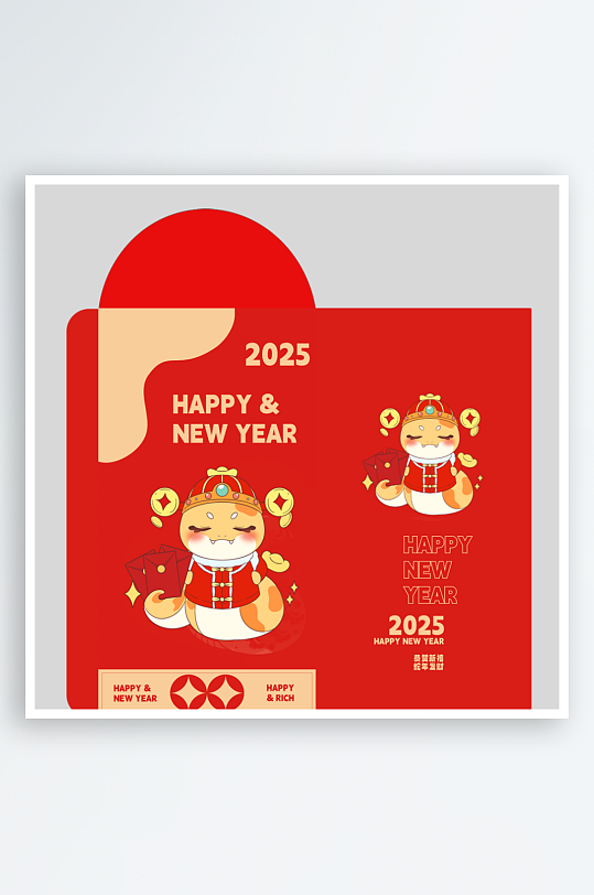 新年蛇年红包封面封底设计模板-众图网