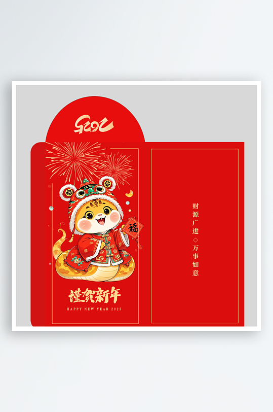 新年蛇年红包封面封底设计模板-众图网