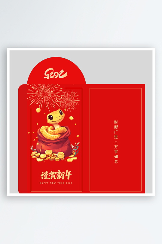 新年蛇年红包封面封底设计模板-众图网