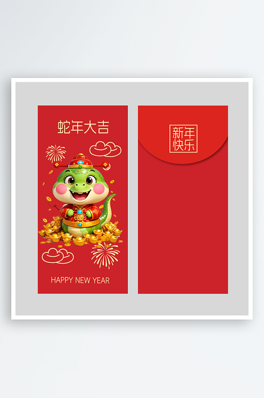 新年蛇年红包封面封底设计模板-众图网
