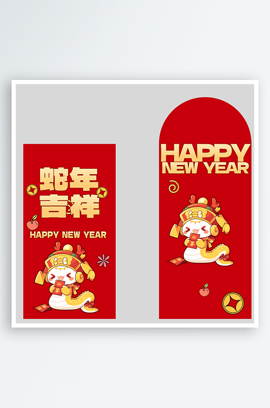 蛇年红包封面封底设计模板-众图网