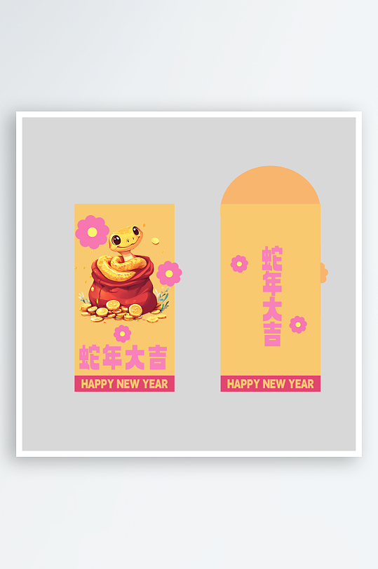 蛇年红包封面封底设计模板-众图网