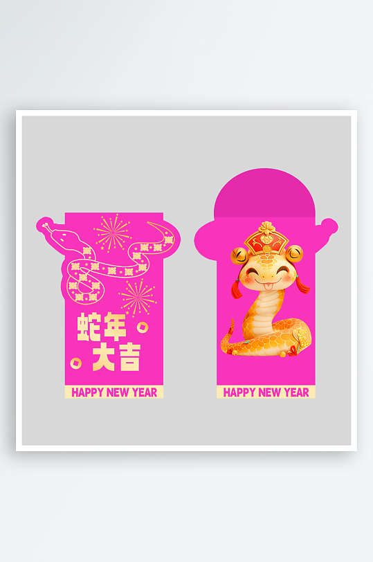 蛇年红包封面封底设计模板-众图网