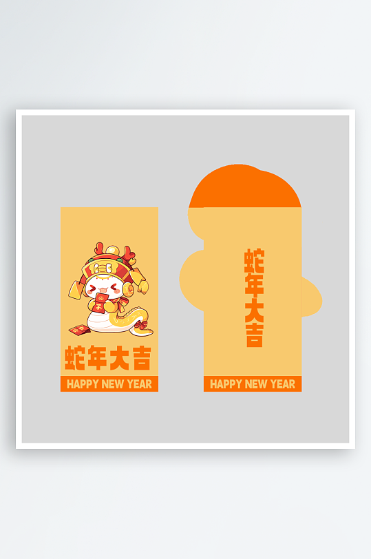 蛇年红包封面封底设计模板-众图网