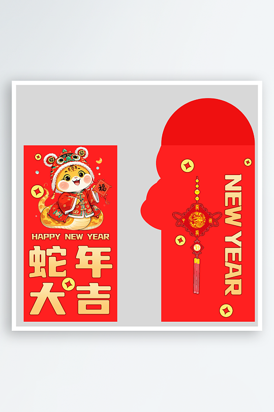 蛇年红包封面封底设计模板-众图网