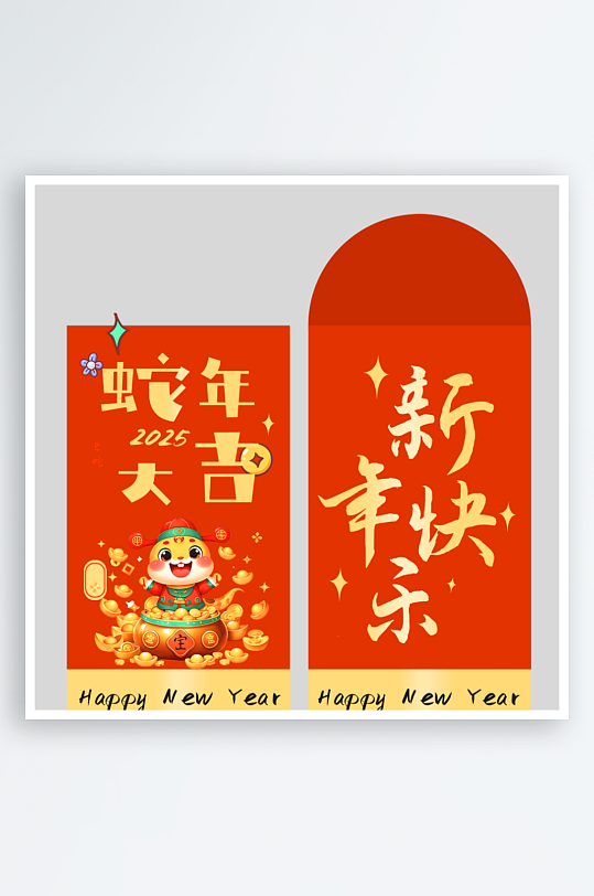 蛇年红包封面封底设计模板-众图网