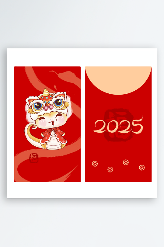 蛇年红包封面封底设计模板-众图网