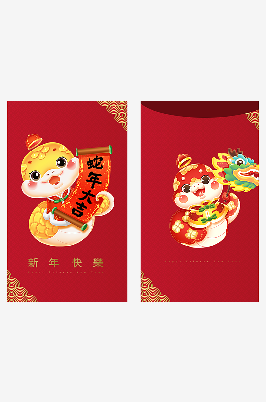 新年快乐蛇年红包封面封底设计模板-众图网